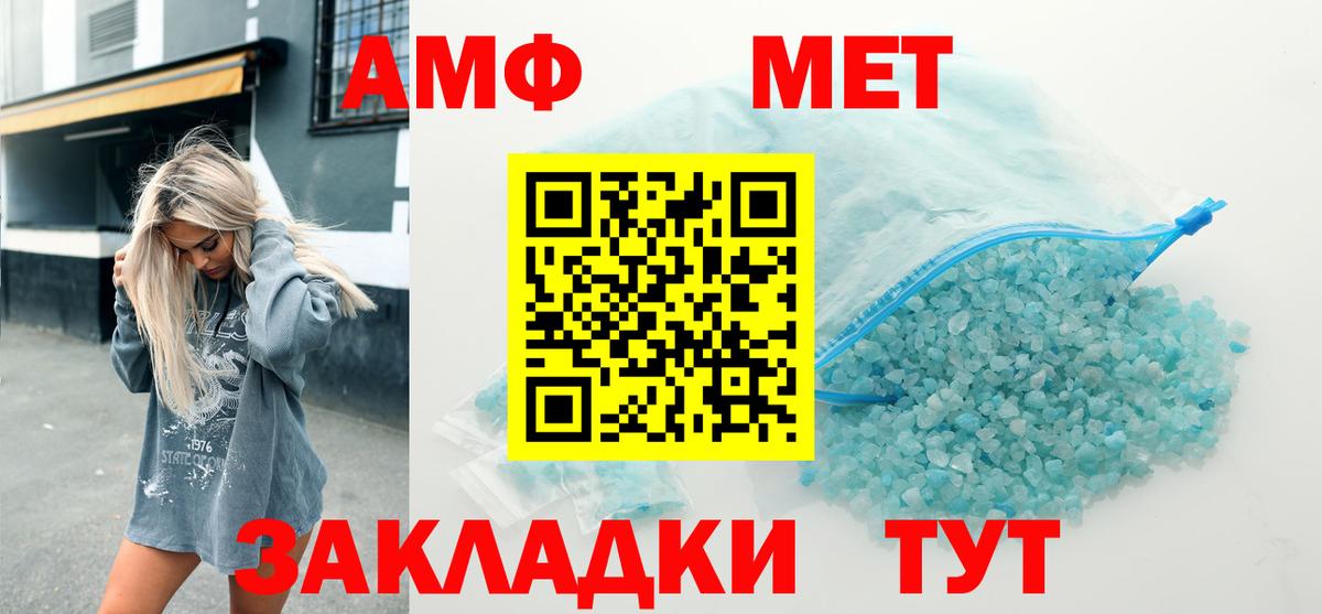 АМФ Розовый Учалы