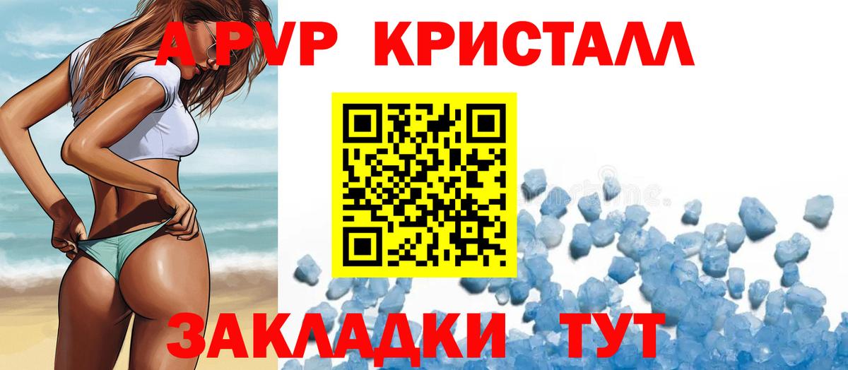 A-PVP мука Учалы