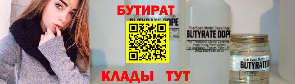 Учалы  Бутират оксана  Вход с VPN 