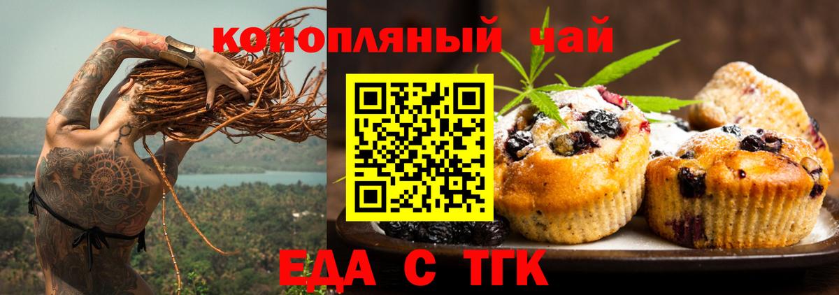 Canna-Cookies конопля  Вход с VPN  Учалы 