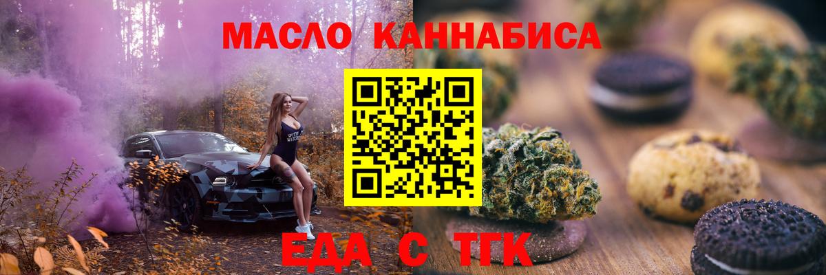 Canna-Cookies конопля Учалы