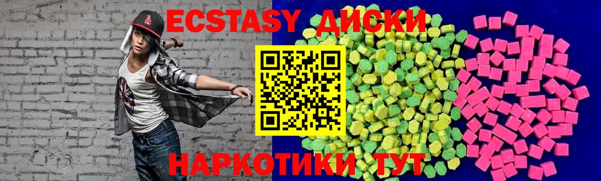 Ecstasy    ТОР  ЭКСТАЗИ 280мг  Учалы  Экстази XTC  Вход с VPN 