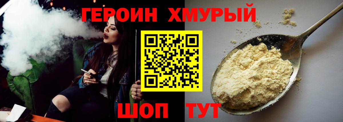 Учалы  Героин Афган  ГЕРОИН  Вход с VPN 