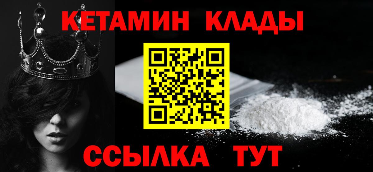 Кетамин ketamine  Вход с VPN  darknet формула  Учалы 