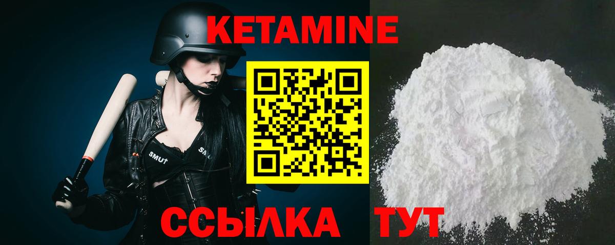 Кетамин ketamine Учалы
