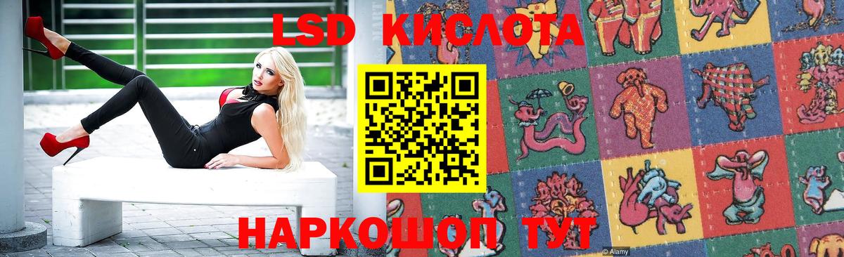 LSD-25 экстази ecstasy Учалы