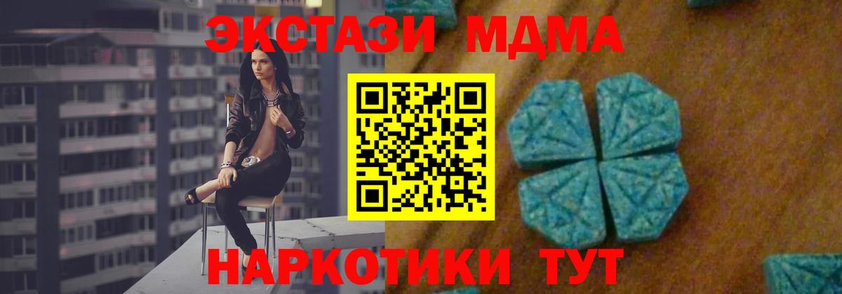 MDMA VHQ  МДМА  Учалы  MDMA Molly  Вход с VPN 