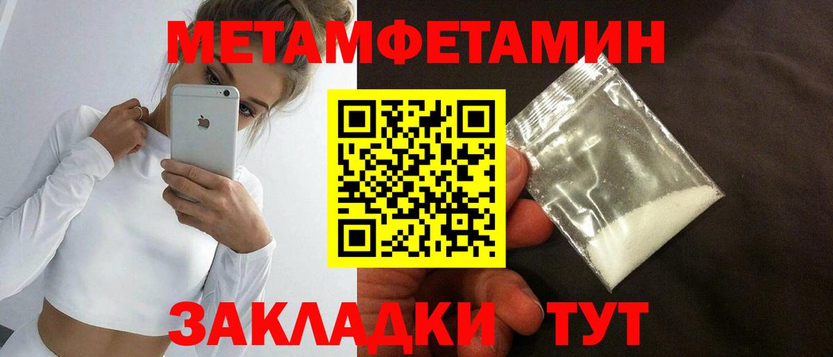 МЕТАМФЕТАМИН Methamphetamine Учалы