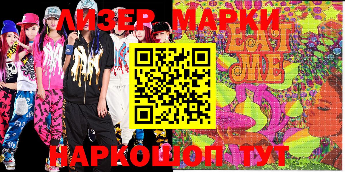 Учалы  Марки NBOMe 1500мкг  Вход с VPN  Наркотические марки  Марки NBOMe 1500мкг 