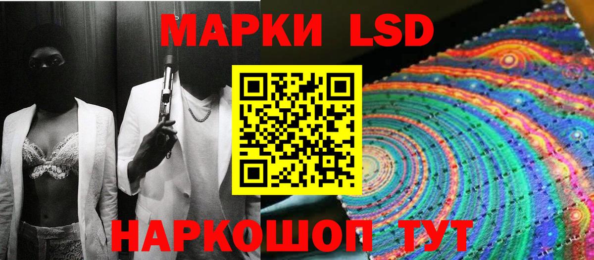 Наркотические марки 1500мкг Учалы