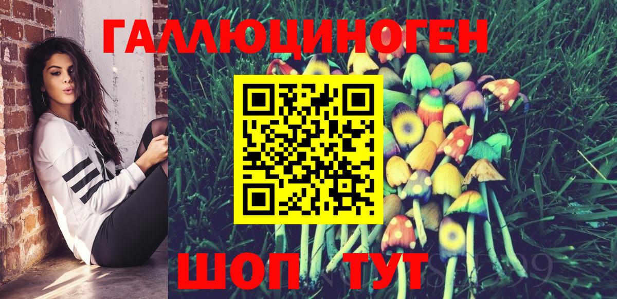 Псилоцибиновые грибы Magic Shrooms Учалы